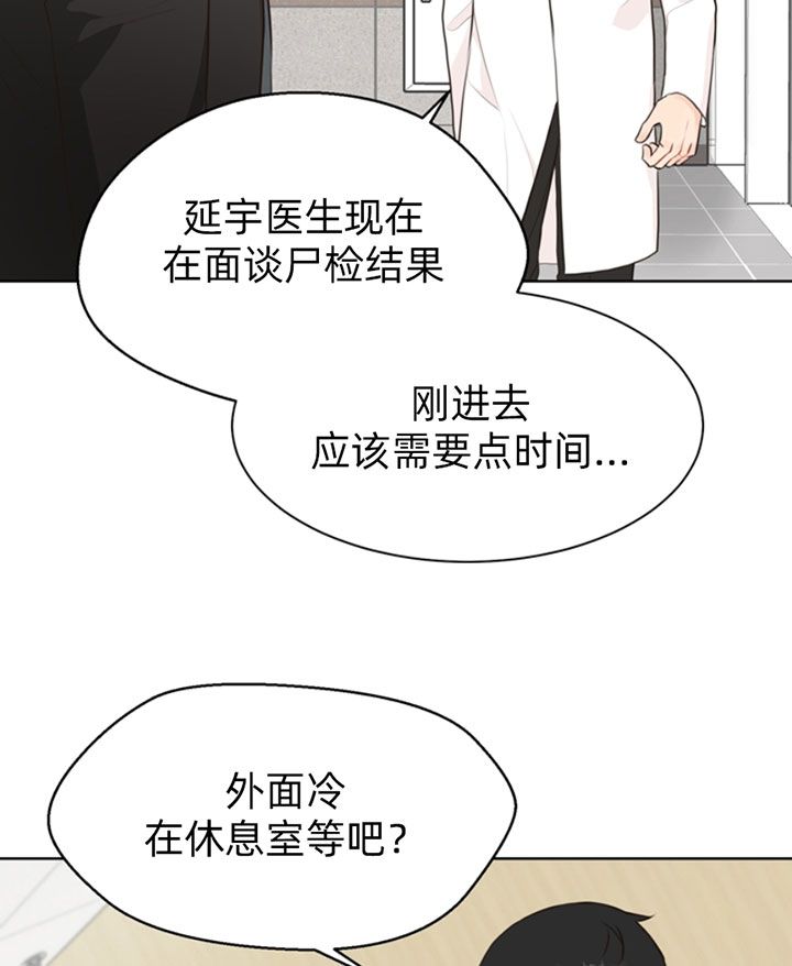 赴夜（两季）漫画,第49话2图