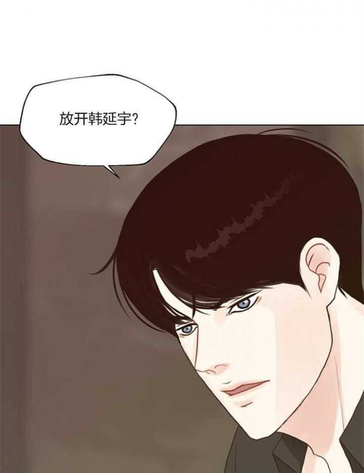 赴夜（两季）漫画,第118话5图