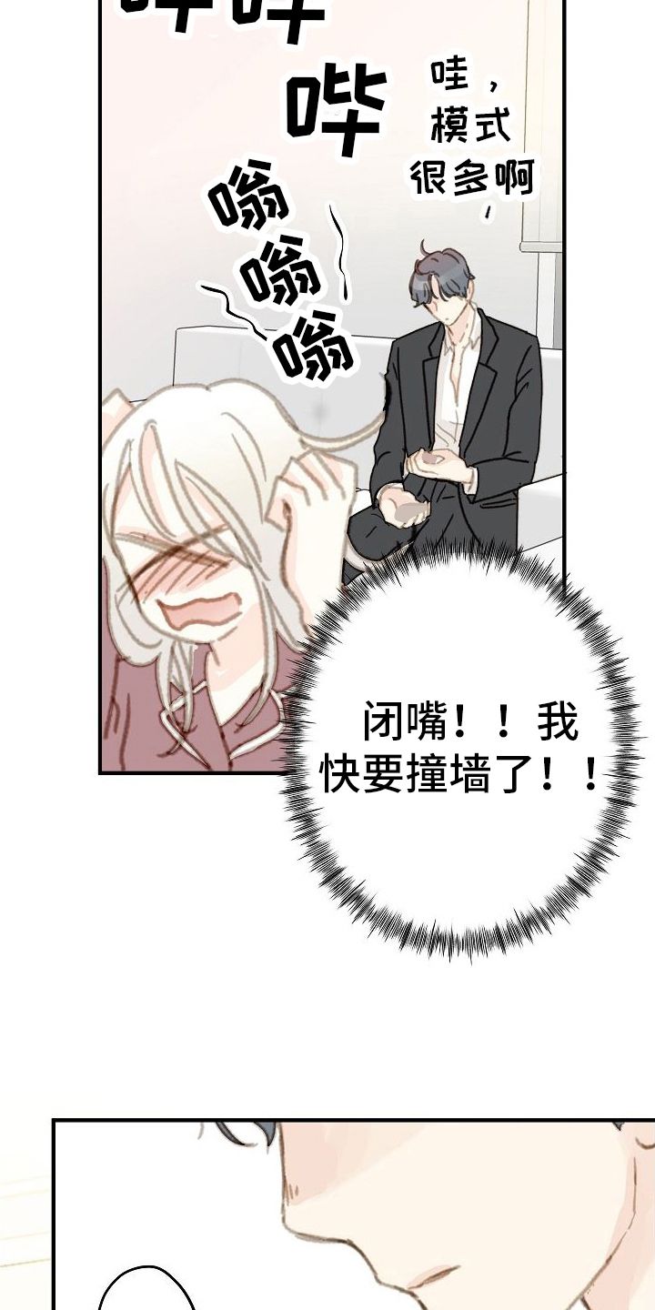 有个恋爱脑朋友怎么办漫画,第15话1图