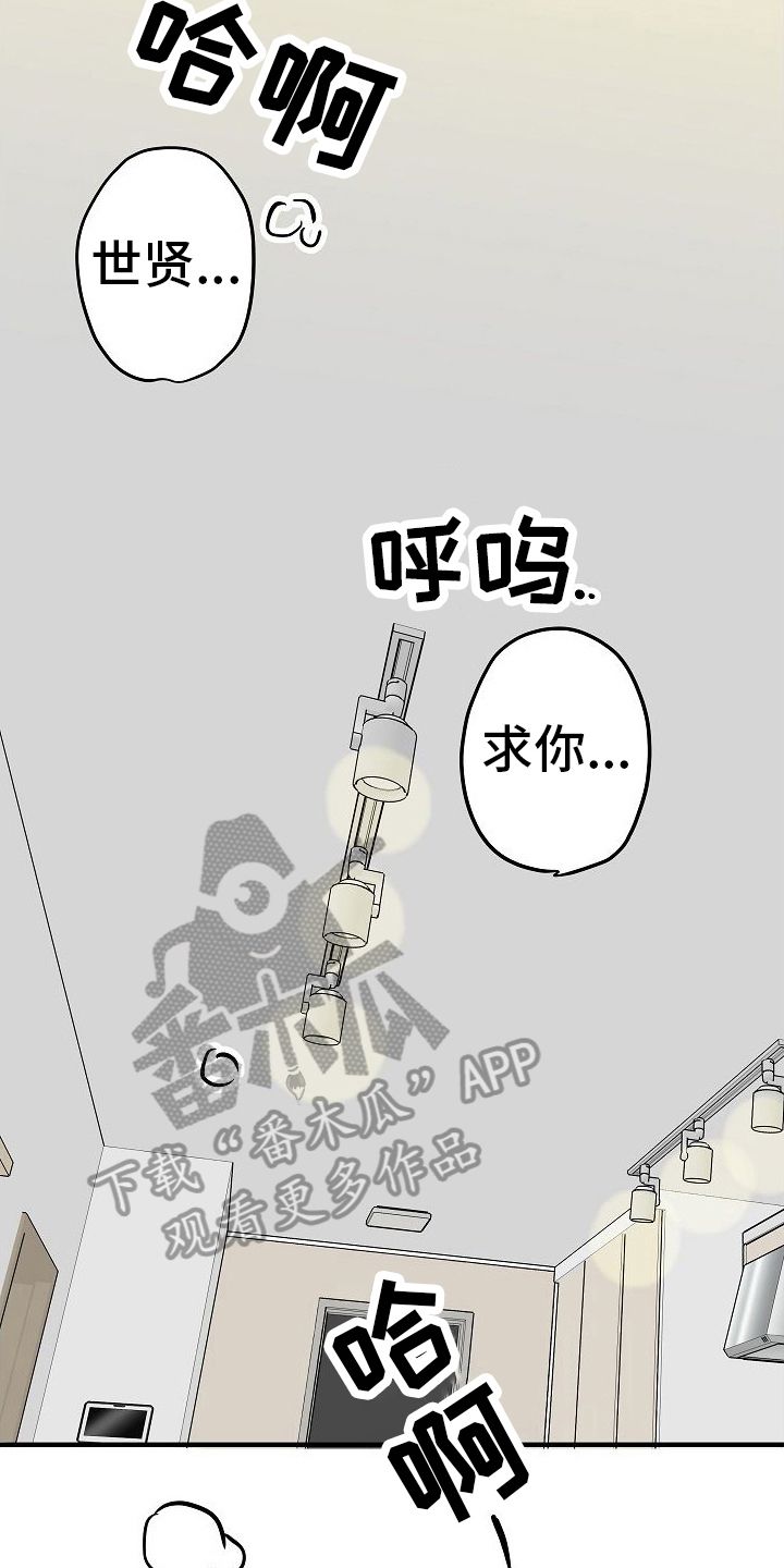 恋爱吗朋友漫画,第14话4图