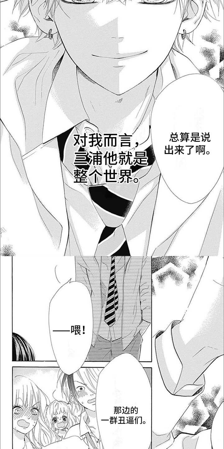 蜂蜜柠檬的腌制方法漫画,第5话2图