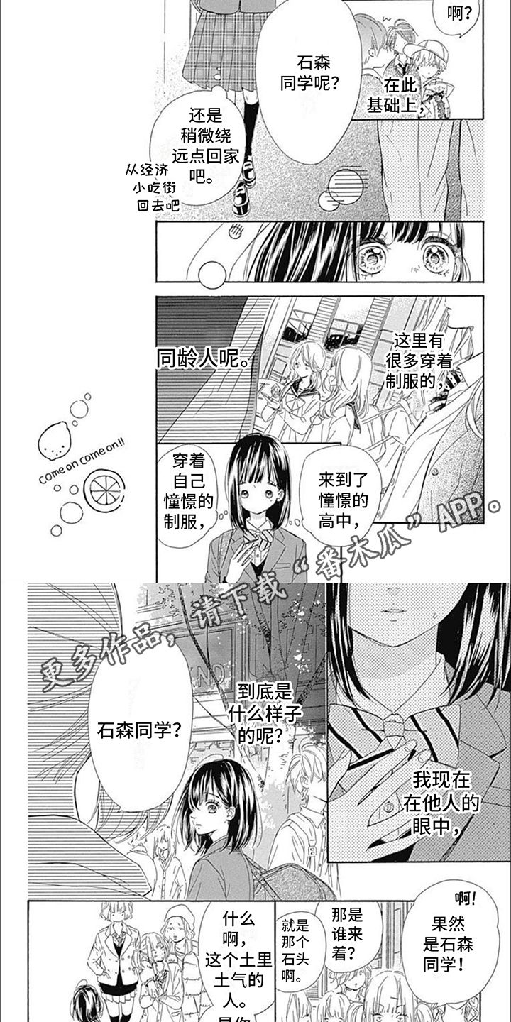 蜂蜜柠檬水的制作方法漫画,第10话5图