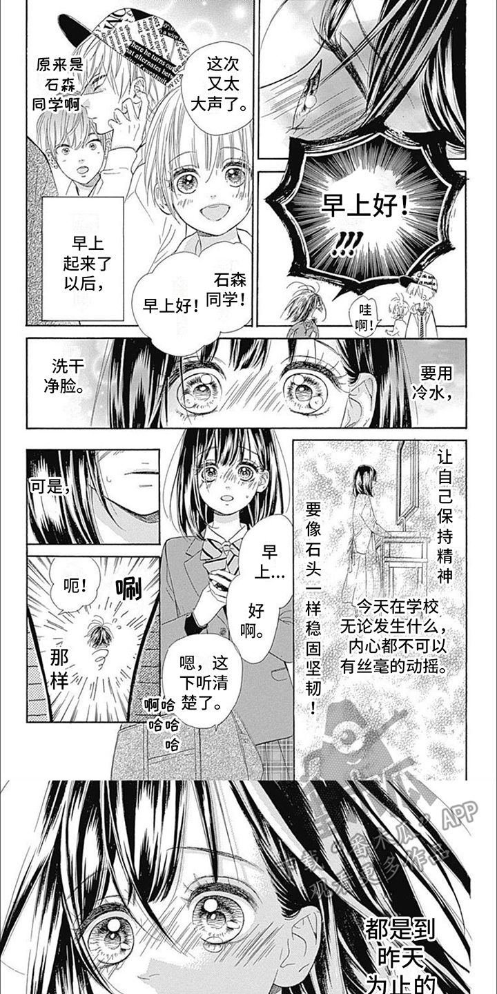 蜂蜜柠檬漫画,第6话5图