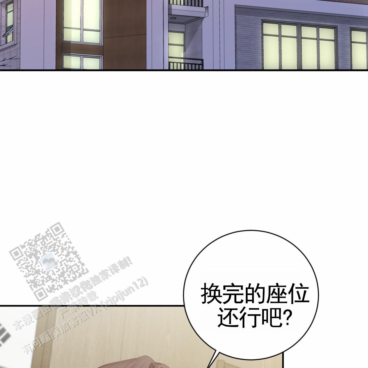 黑道高中生漫画在画涯叫什么漫画,第16话3图