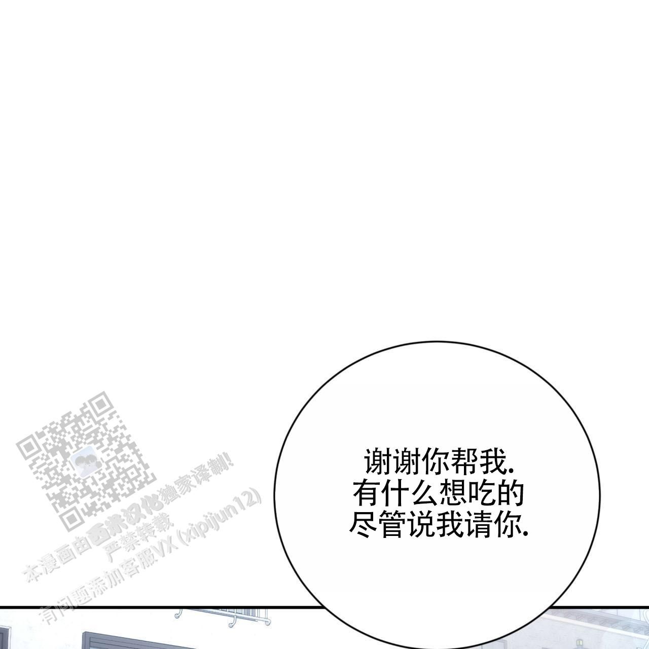 黑道的我成了高中生全程解说漫画,第7话1图