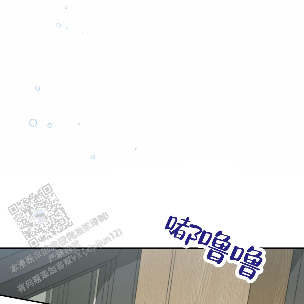 黑道高中生漫画,第15话1图