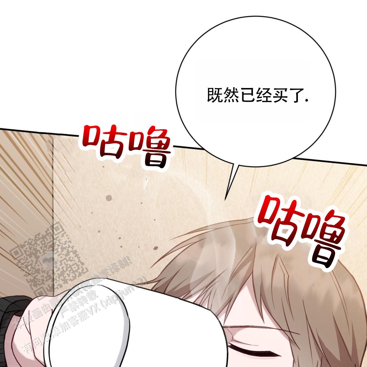 黑道的我成了高中生全程解说漫画,第7话5图