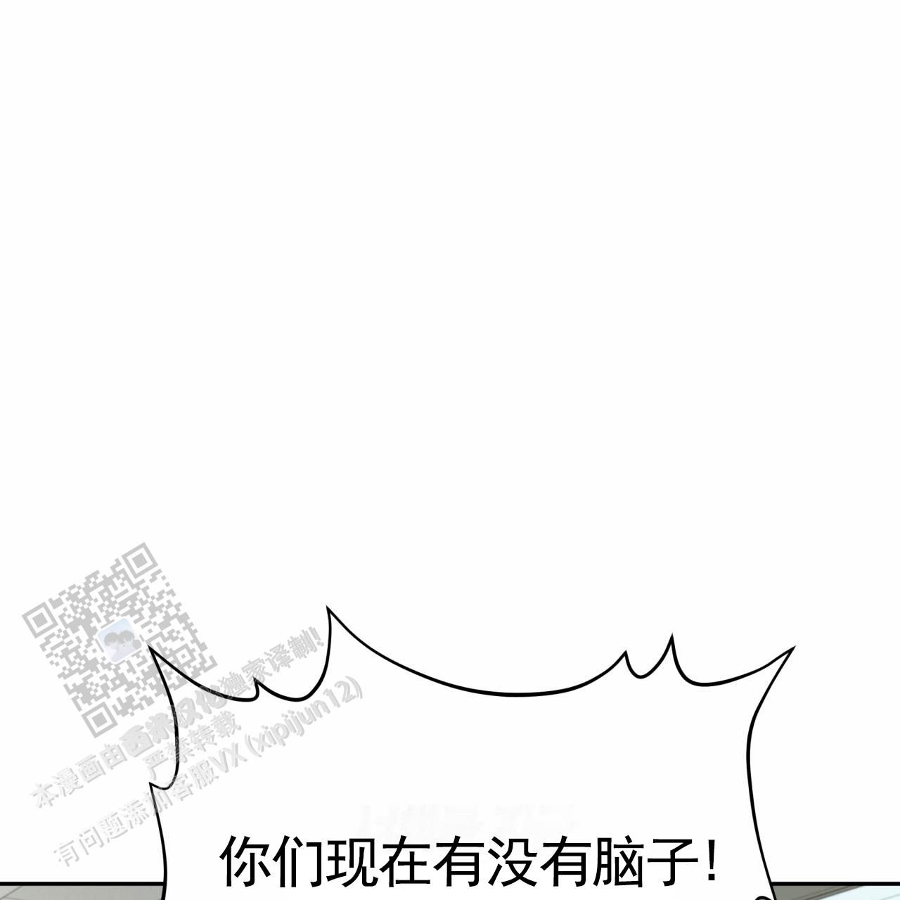 黑道高中生漫画,第14话1图