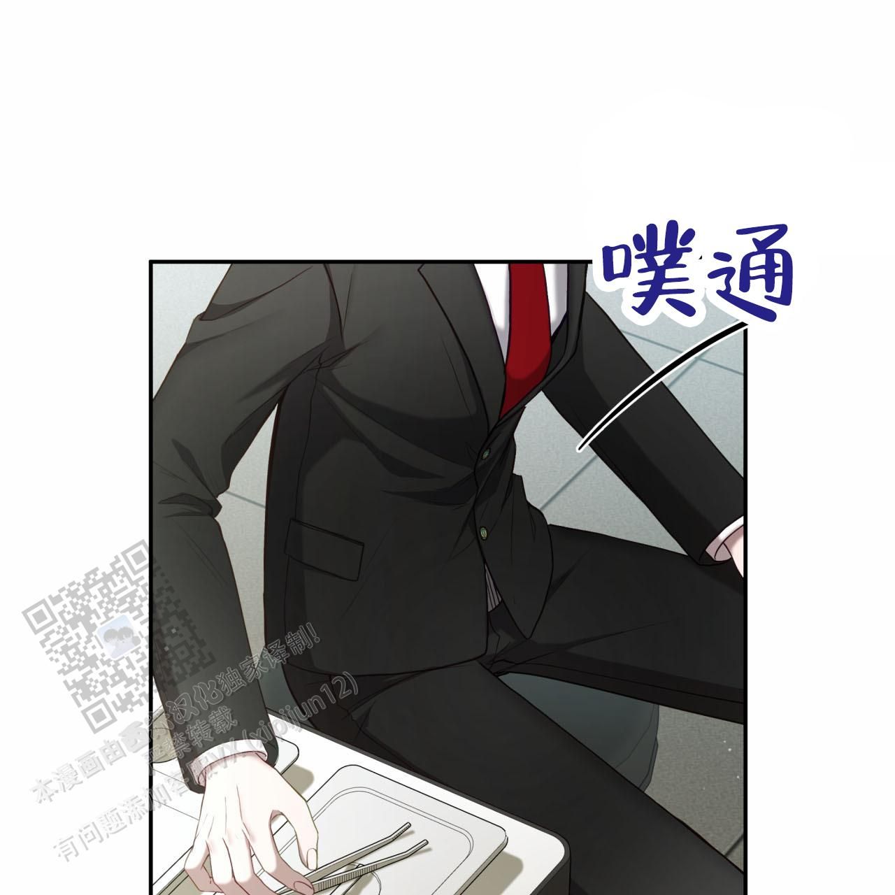 黑道高中生金德八漫画,第15话5图