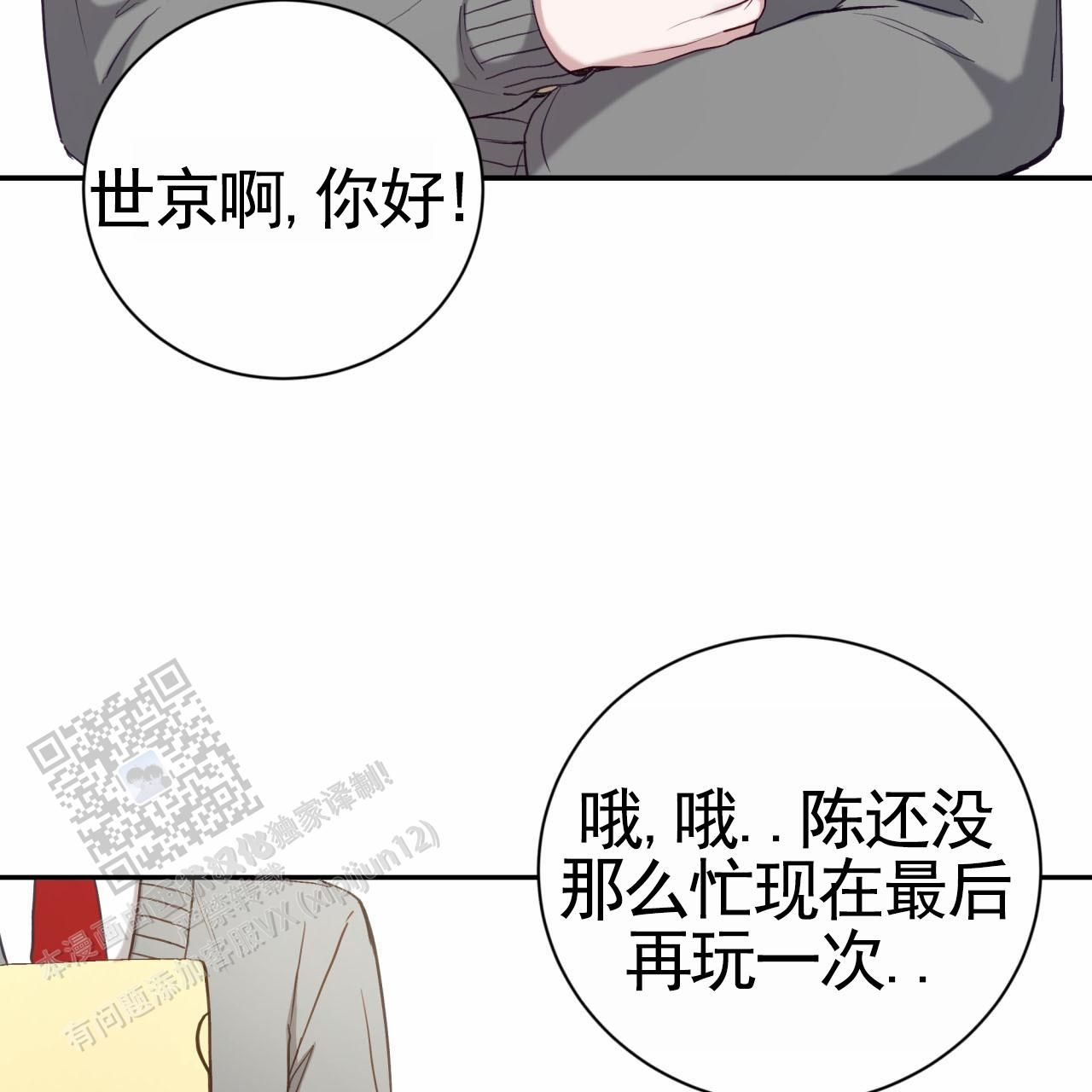 黑道高中生漫画全集漫画,第17话5图