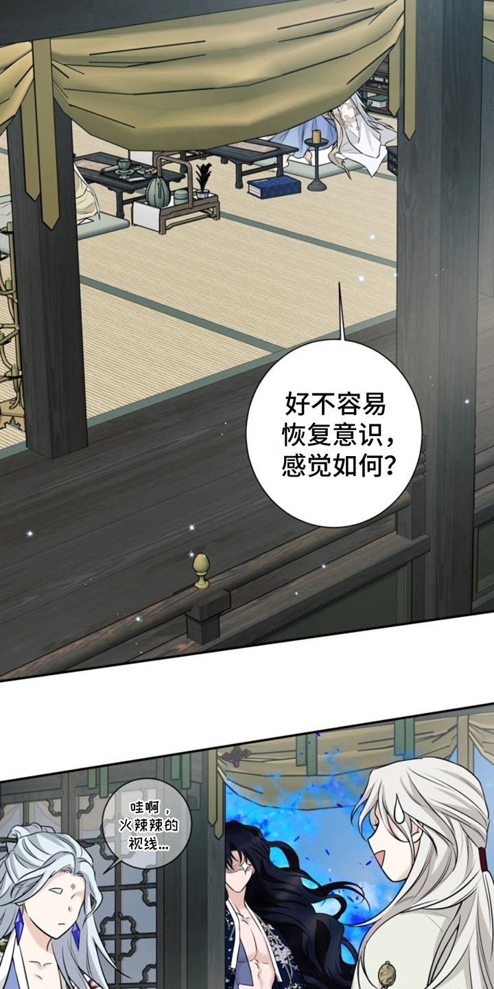 双铃传神官赐福漫画,第14话5图