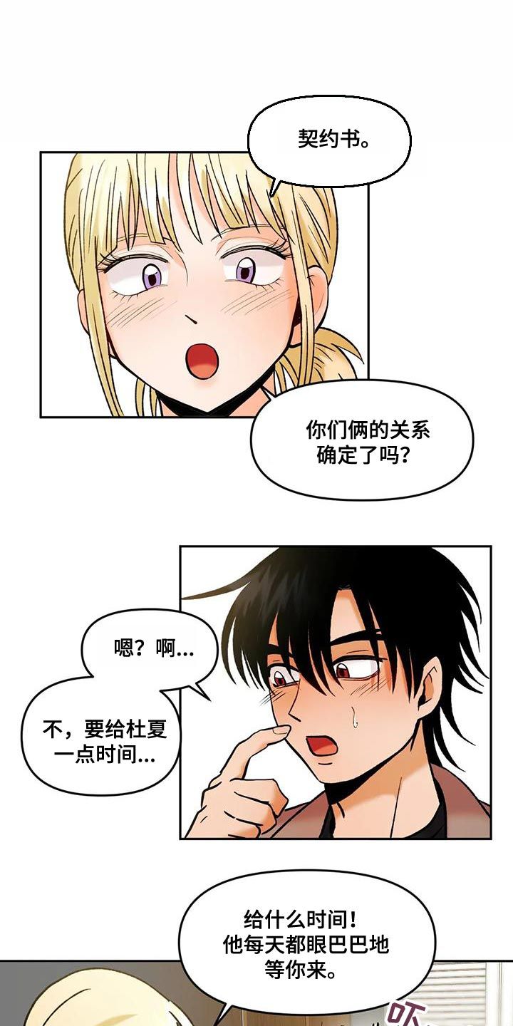 复生英剧百度百科漫画,第41话1图