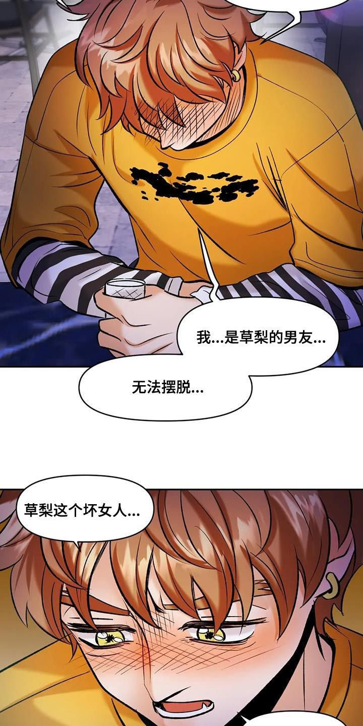 复生英剧百度百科漫画,第32话2图