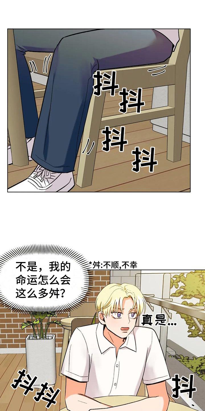 复生英剧百度百科漫画,第11话5图