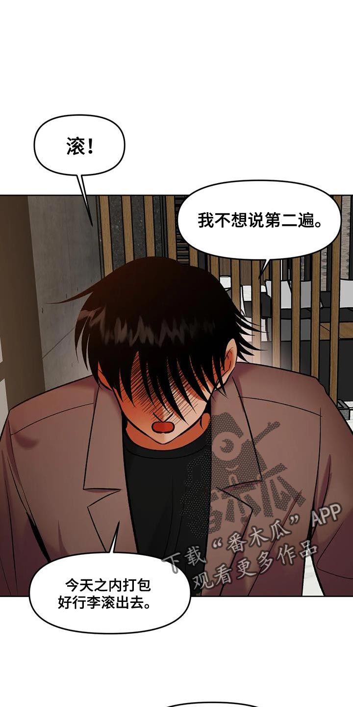 复生英剧百度百科漫画,第38话2图