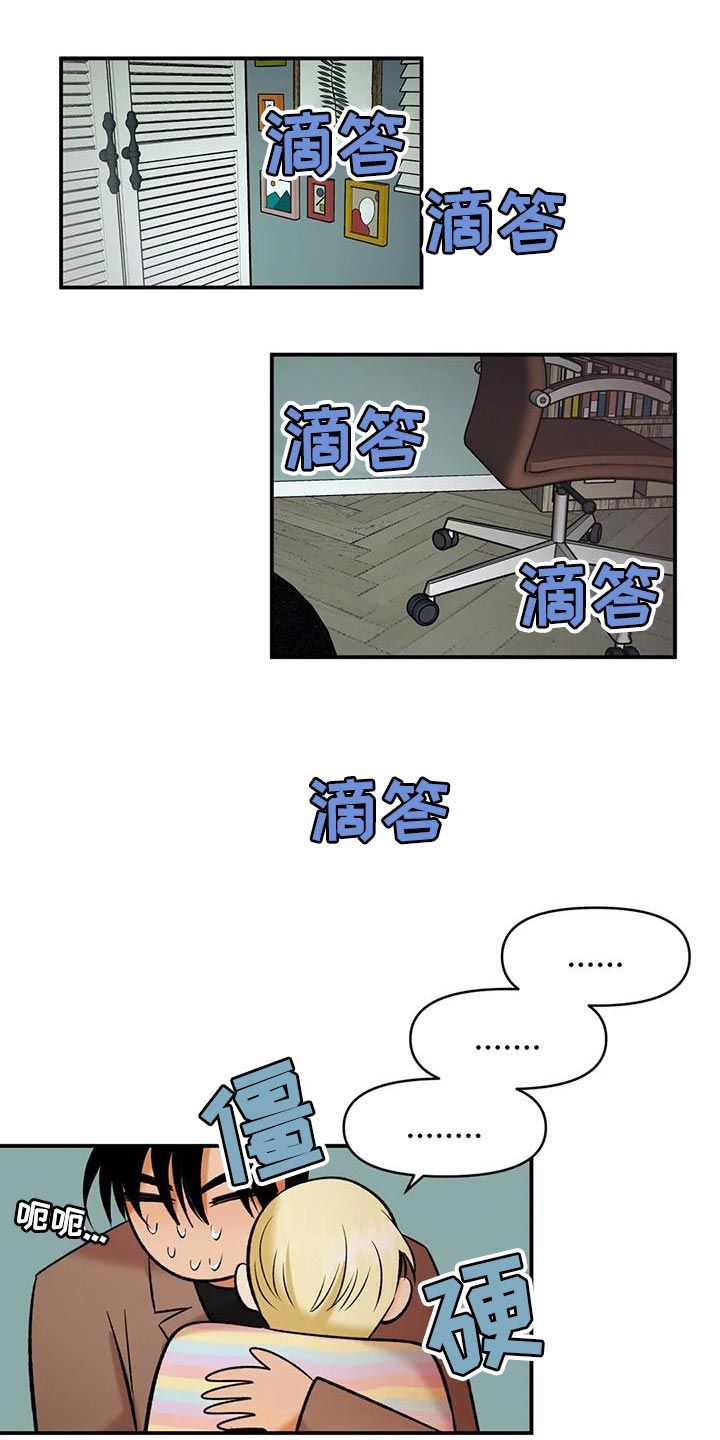 复生英剧百度百科漫画,第40话4图