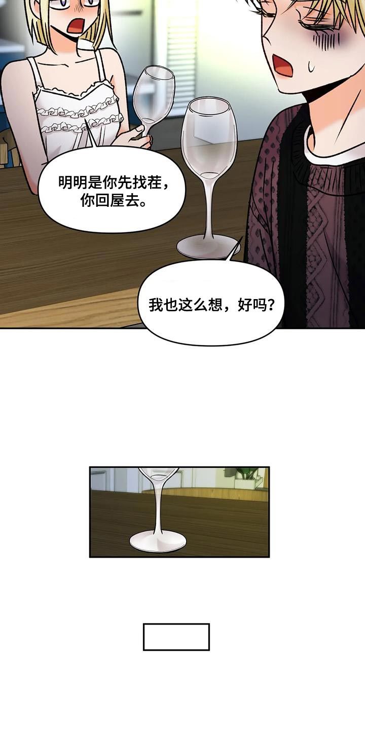 复生英剧百度百科漫画,第48话5图