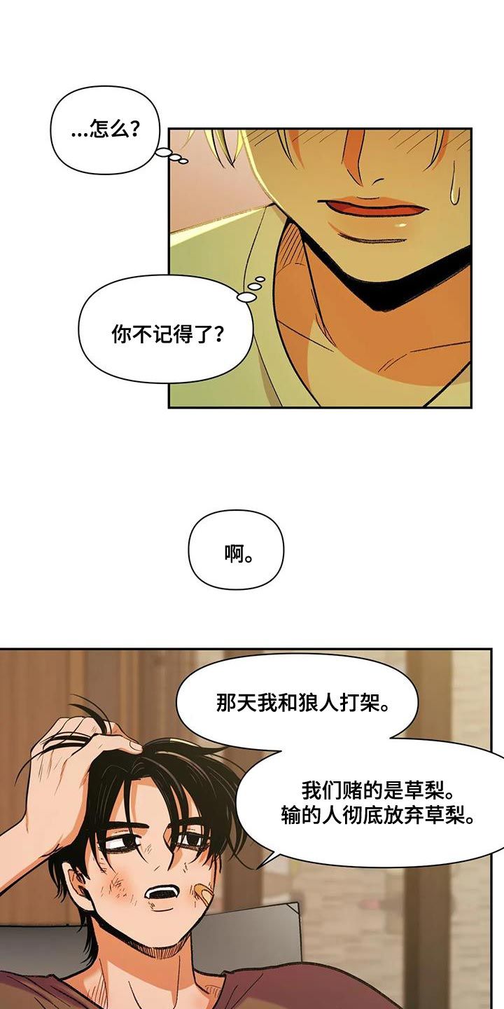 复生英剧百度百科漫画,第19话2图