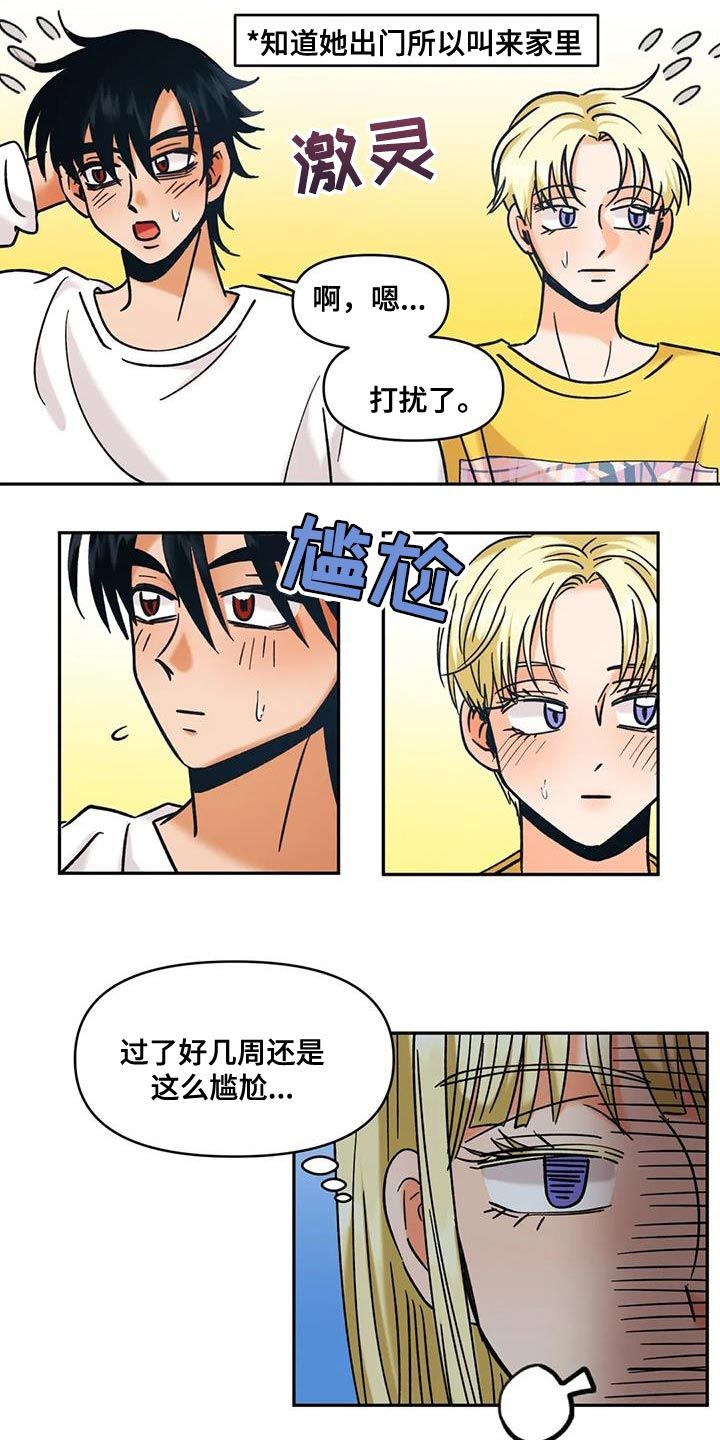 复生英剧百度百科漫画,第49话5图