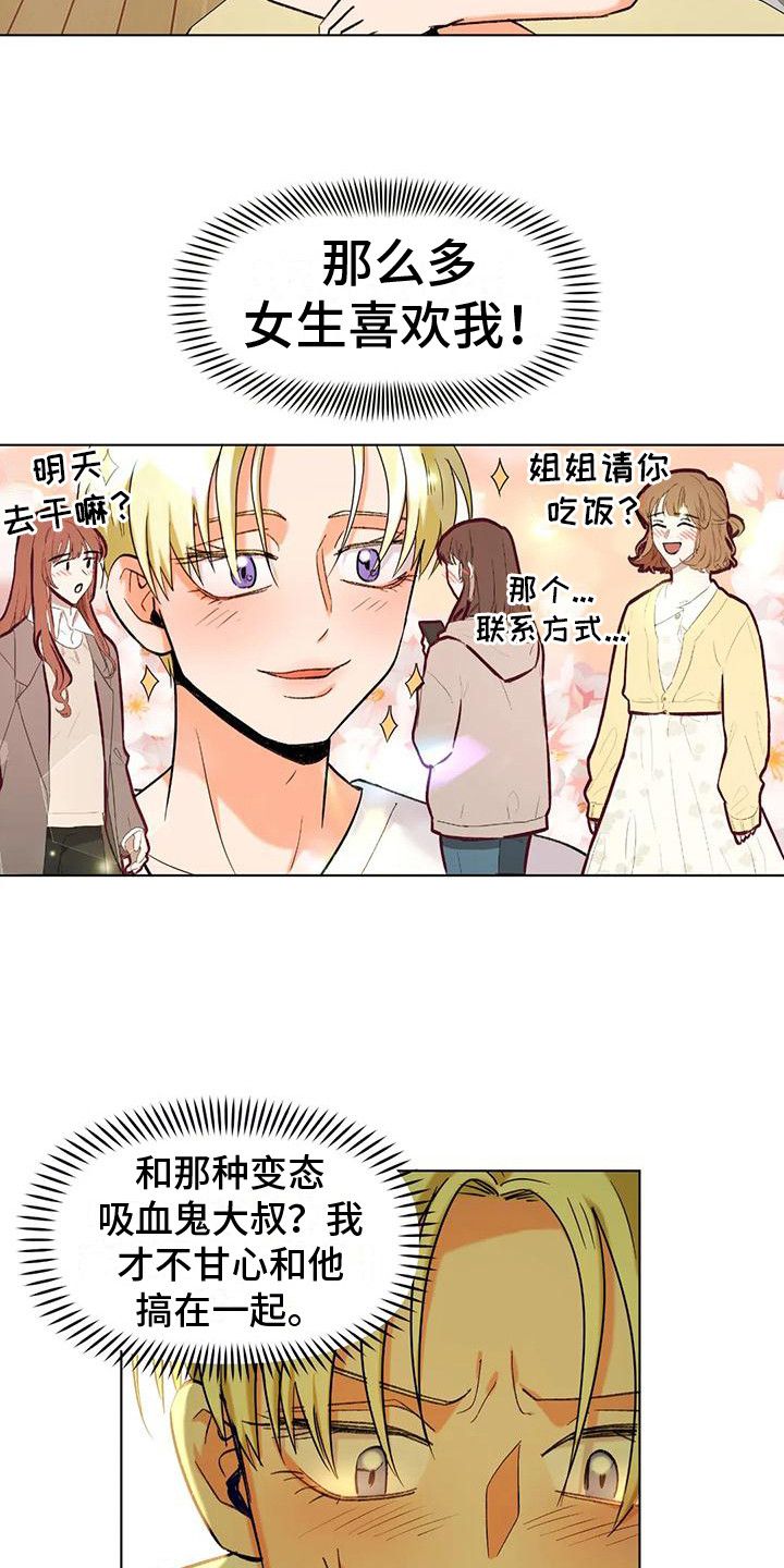 复生英剧百度百科漫画,第11话1图