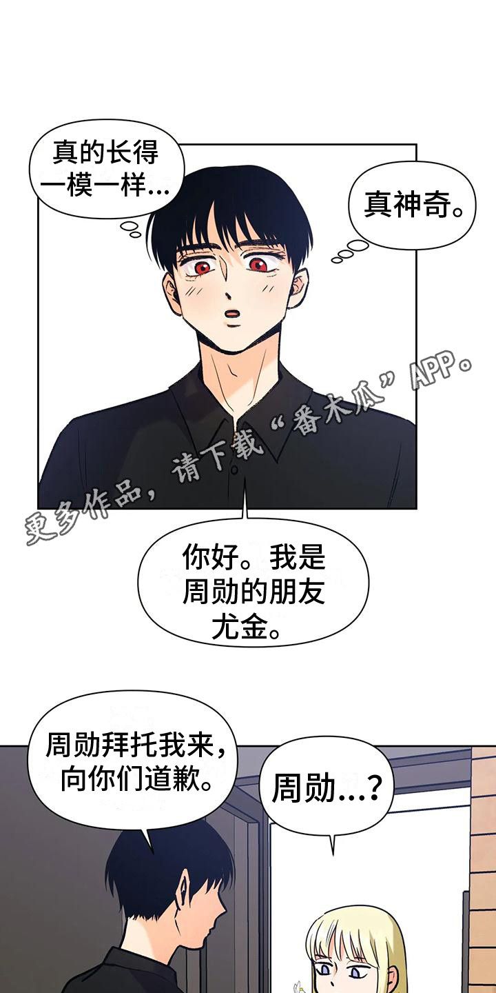 复生英剧百度百科漫画,第14话1图