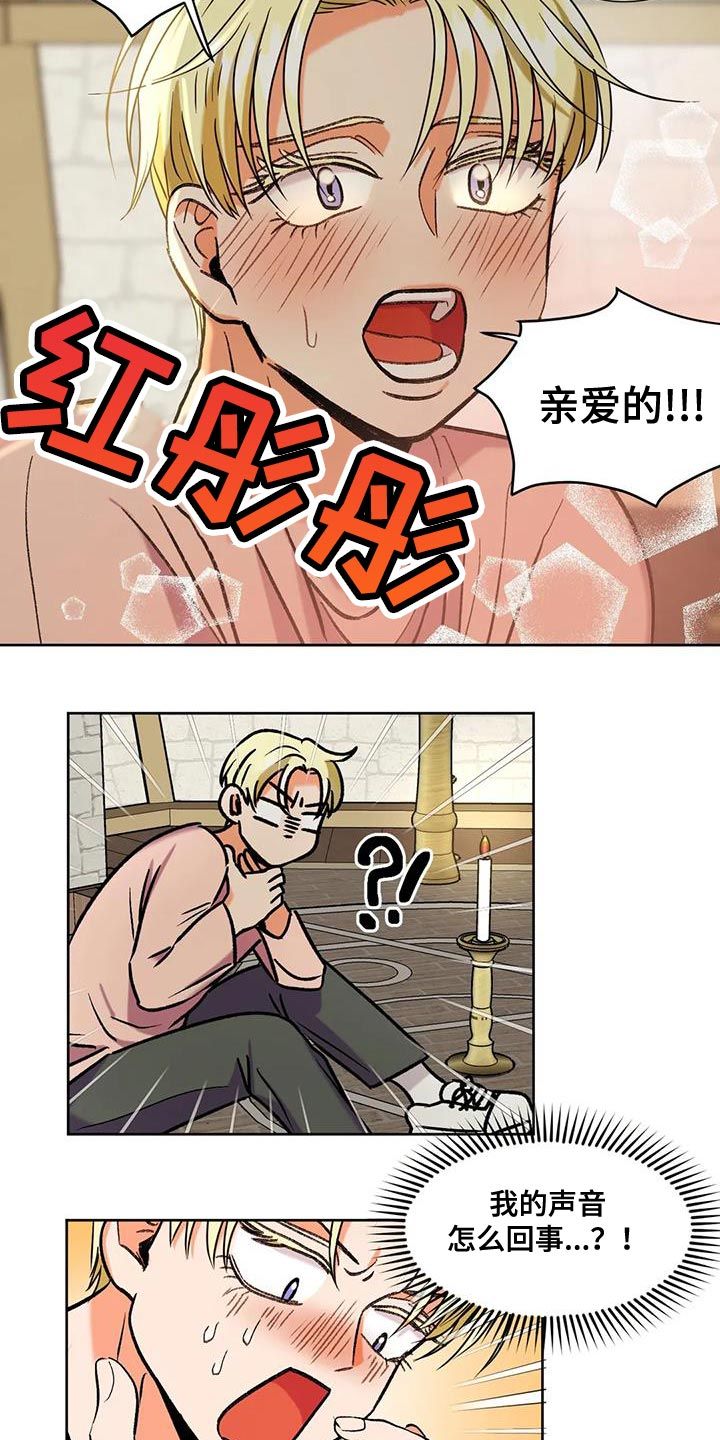 复生英剧百度百科漫画,第21话4图