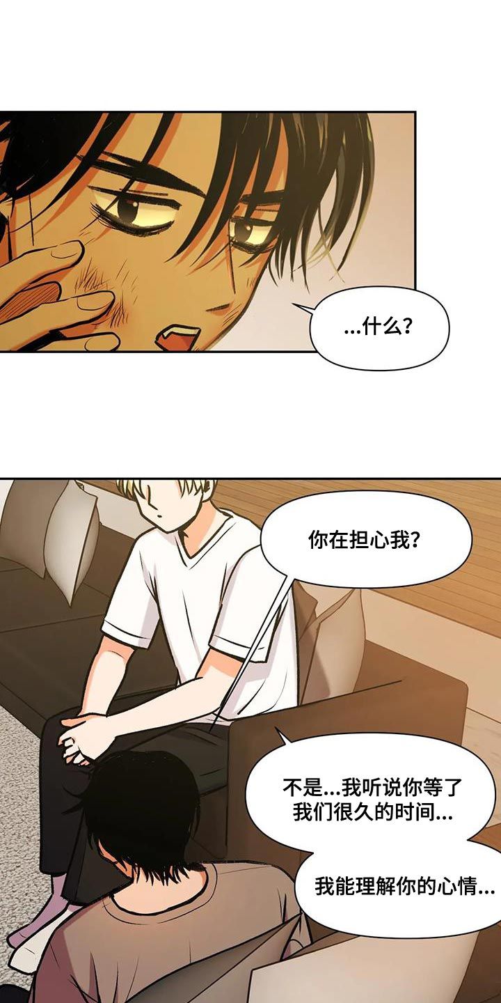 复生英剧百度百科漫画,第19话1图