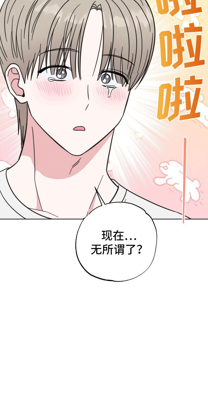 酒后意外的惊喜小说漫画,第13话1图