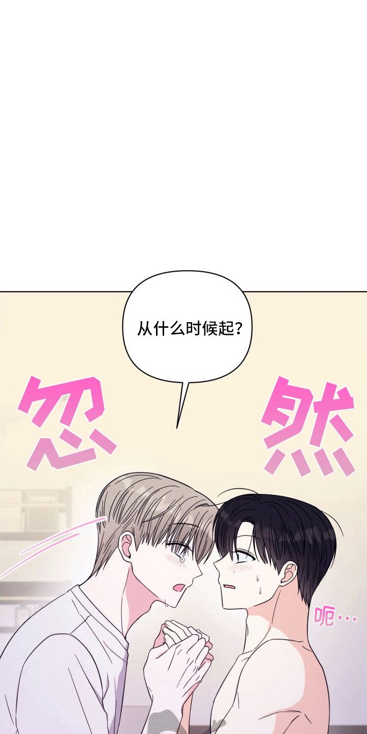 酒后意外的惊喜小说漫画,第13话4图