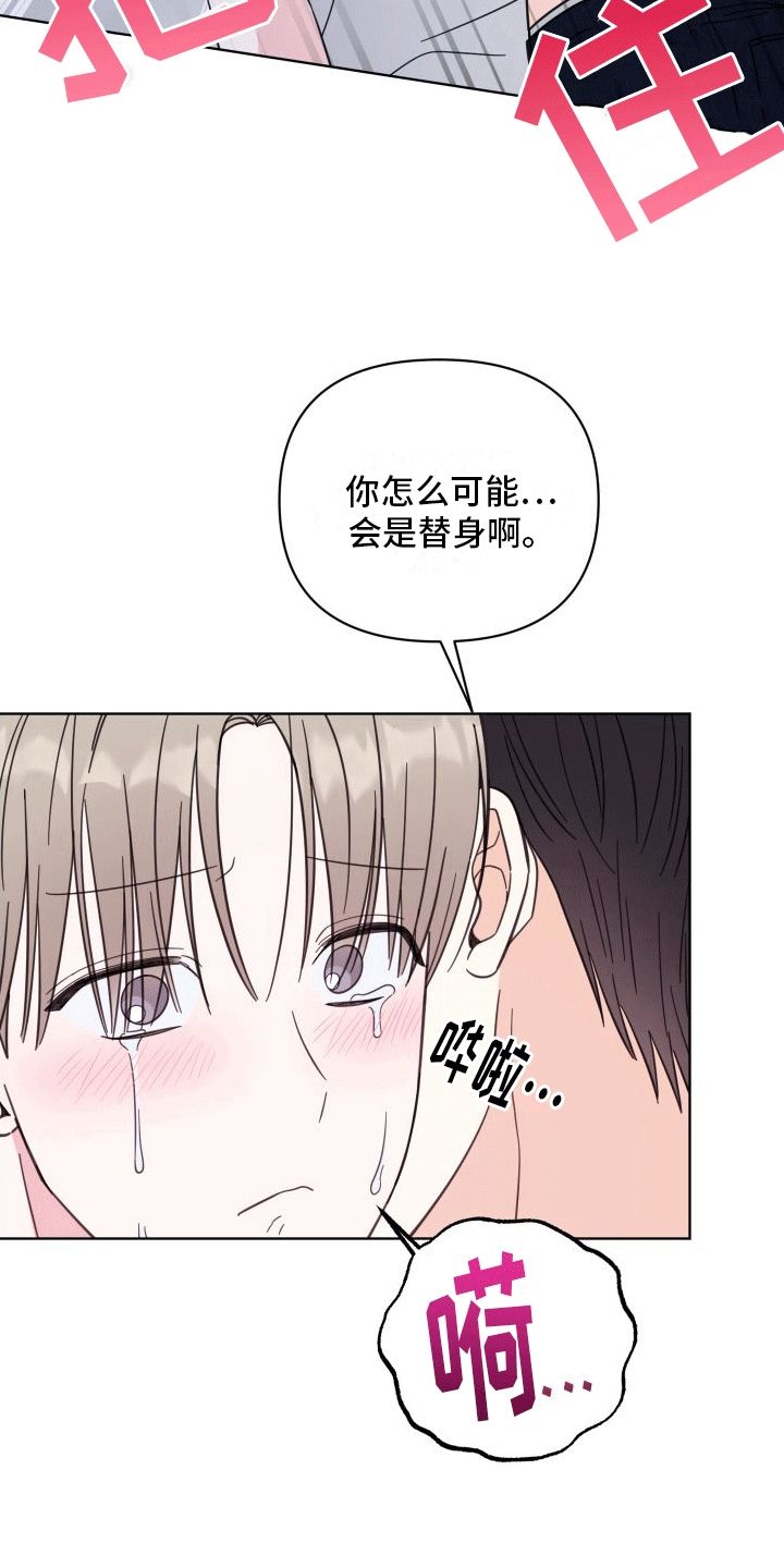 酒后意外的惊喜小说漫画,第13话1图