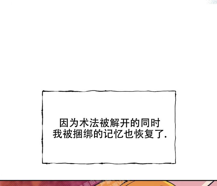 逆鳞沈腾电影免费观看完整版漫画,第47话5图