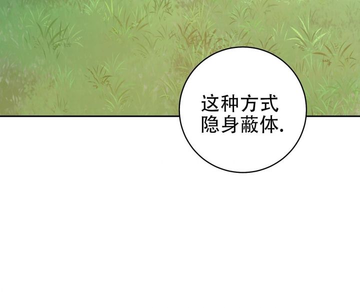 逆鳞电影免费播放漫画,第15话4图