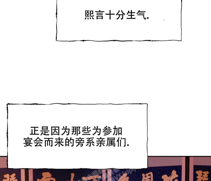 逆鳞电影免费播放漫画,第38话3图