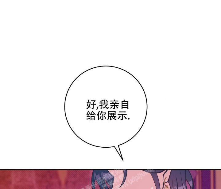 逆鳞 柳下挥漫画,第47话5图