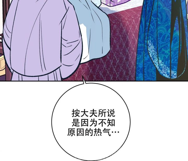 逆鳞电影百度百科漫画,第9话1图