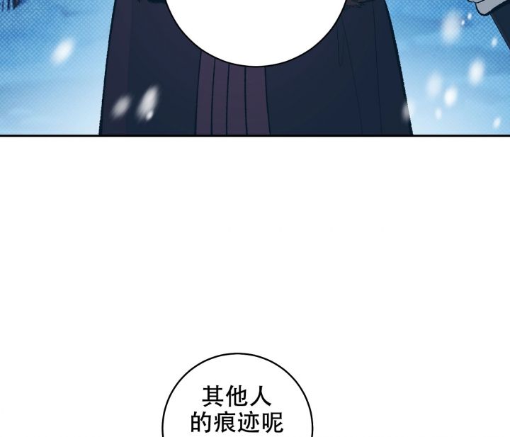 逆鳞陌印漫画,第3话2图