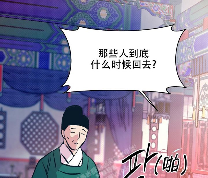 逆鳞电影免费播放漫画,第38话1图