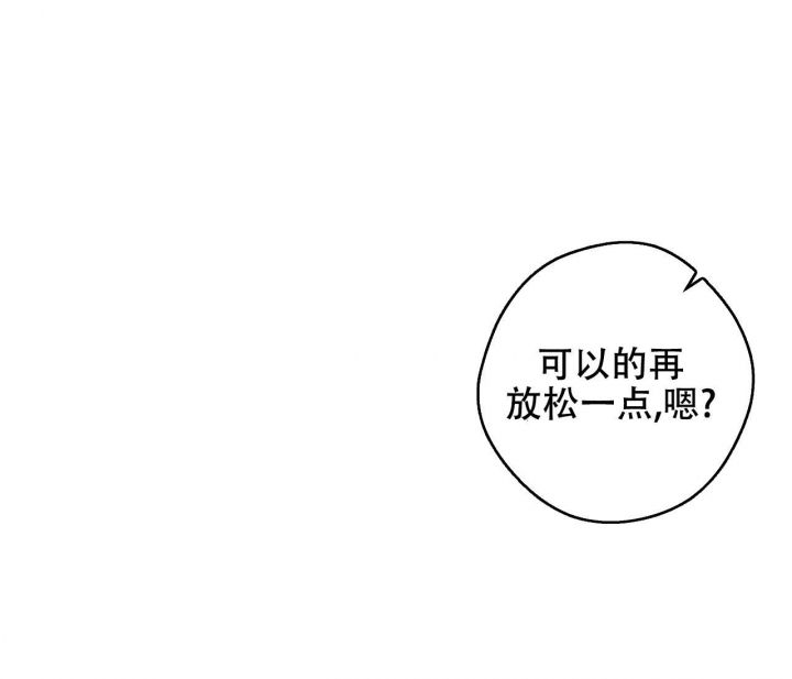 逆鳞韩剧漫画,第33话2图