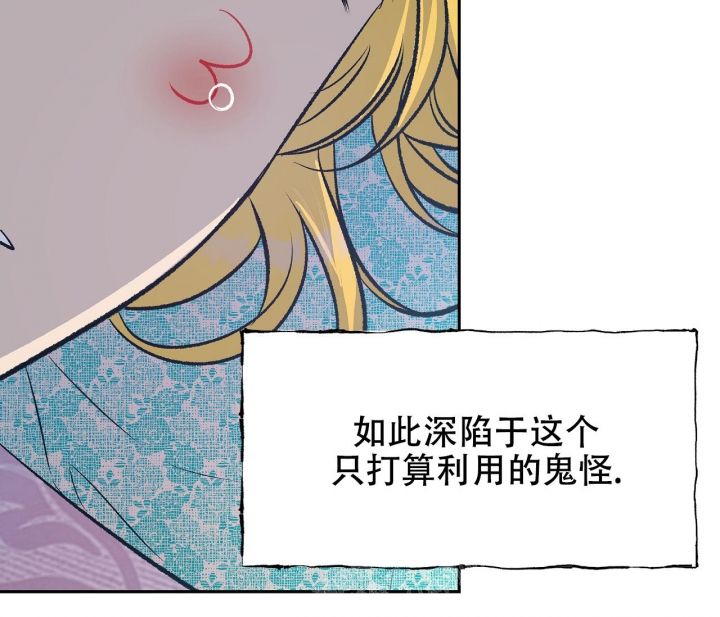 逆鳞最终结局是什么漫画,第41话1图