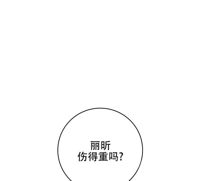 逆鳞沈腾电影免费观看完整版漫画,第41话5图