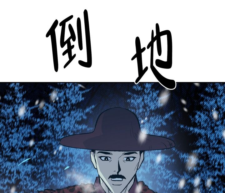 逆鳞 柳下挥漫画,第3话5图