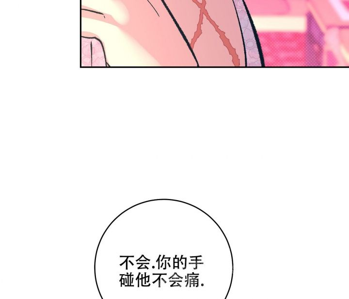 逆鳞沈腾电影免费观看完整版漫画,第47话1图