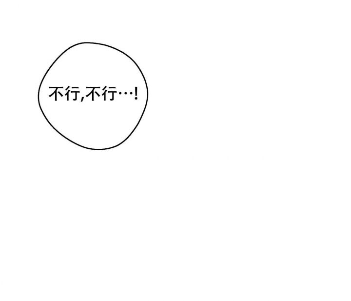 逆鳞韩剧漫画,第33话1图