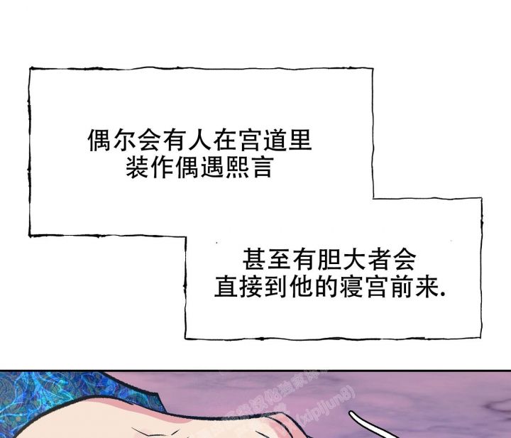 逆鳞电影免费播放漫画,第38话1图