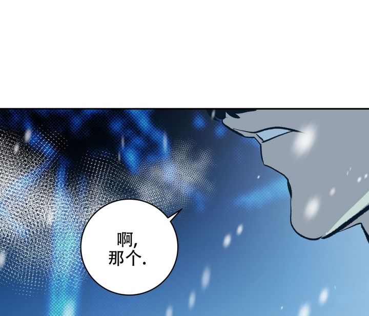 逆鳞陌印漫画,第3话1图