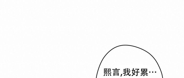 逆鳞有彩蛋吗漫画,第33话5图