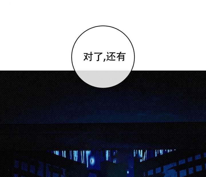 逆鳞大主宰小说漫画,第36话1图