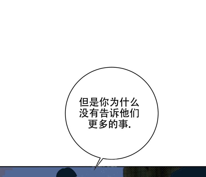 逆鳞 柳下挥漫画,第37话1图