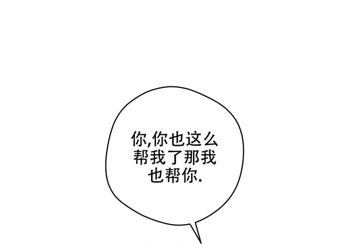 逆鳞有彩蛋吗漫画,第58话4图