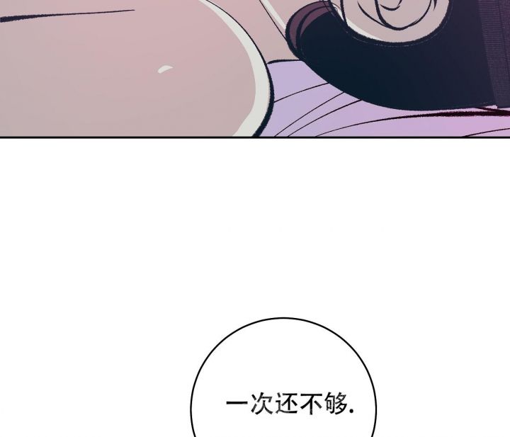 逆鳞沈腾电影免费观看完整版漫画,第56话3图